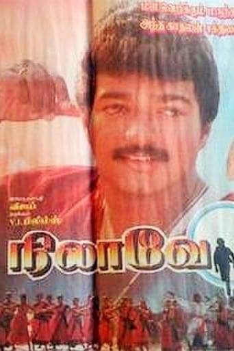 Nilaave Vaa (1998)