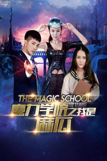 The Magic School (2020)