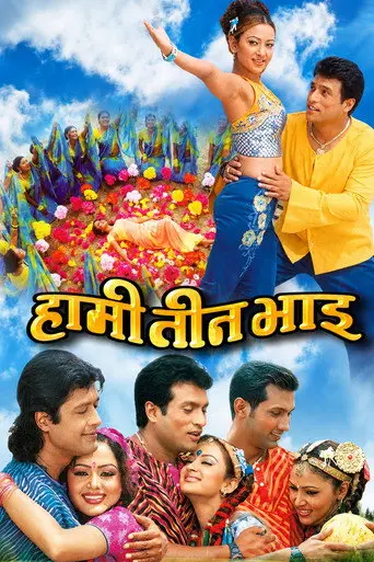Hami Teen Bhai (2004)