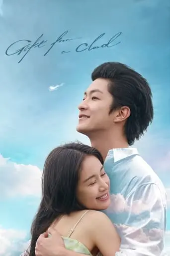 Gift from a Cloud (2025)