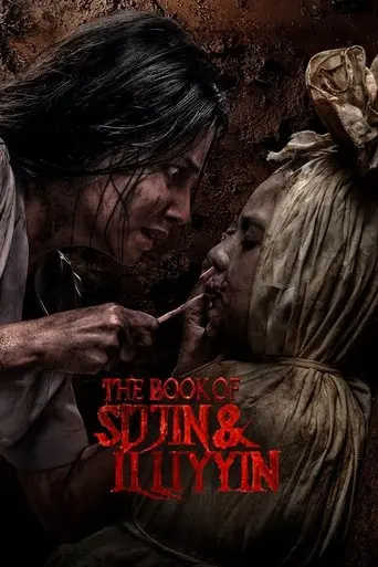 The Book of Sijjin & Illiyyin (2025)