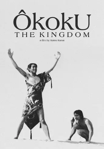 The Kingdom (1973)