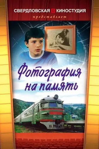 A Photo‎ for the ‎Memories (1985)