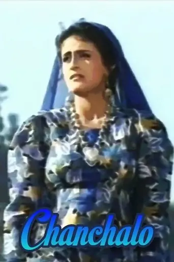 Chanchalo (1992)