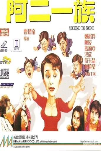Ah Yee Yat Juk (1992)