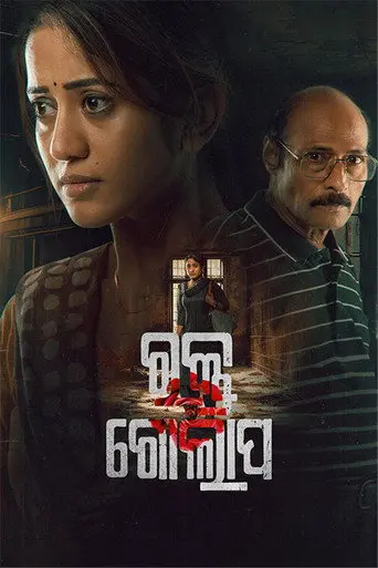 Rakta Golapa (2026)