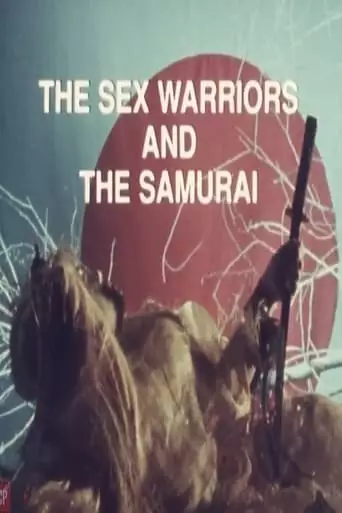 The Sex Warriors and the Samurai (1995)