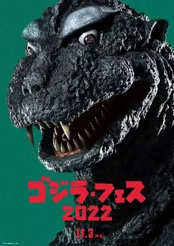 Fest Godzilla 3: Gigan Attacks (2022)