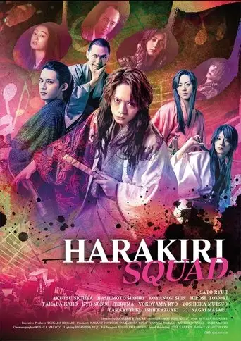 Harakiri Squad (2024)