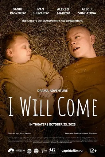 I Will Come (2026)