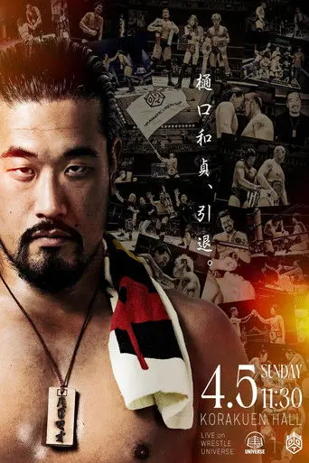 DDT Change Age 2026 ~Extraordinary Zenkai Power~ (2026)