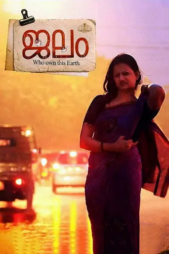 Jalam (2015)
