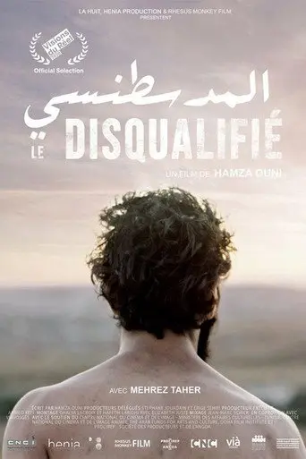 The Disqualified (2020)