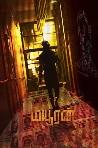 Mayuran (2019)