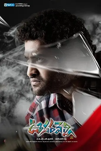 Oosaravelli (2011)