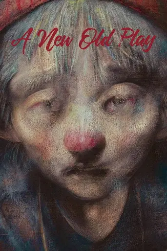 A New Old Play (2022)