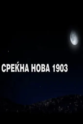 Happy New 1903 (2013)