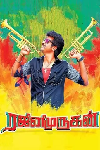 Rajini Murugan (2016)