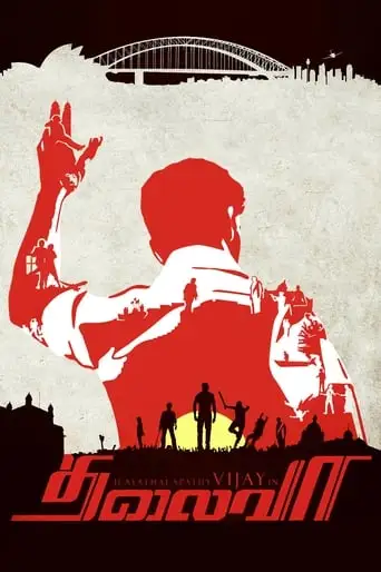 Thalaivaa (2013)