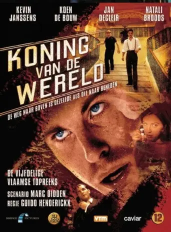 King of the World (2006)