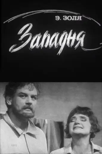 The Trap (1972)