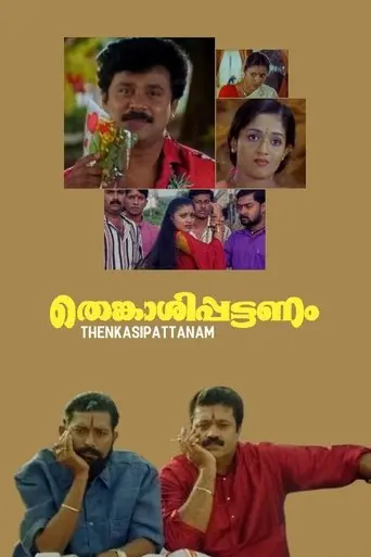 Thenkasipattanam (2000)