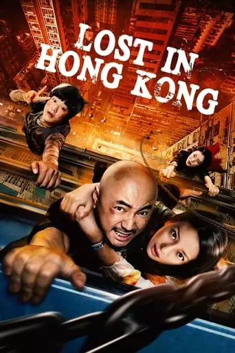 Lost In Hong Kong (2015)