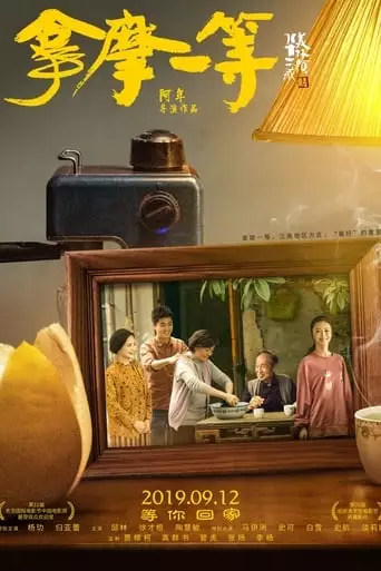 Number One (2019)
