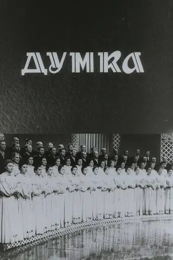 Dumka (1957)