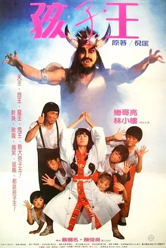 King of the Children (1988)