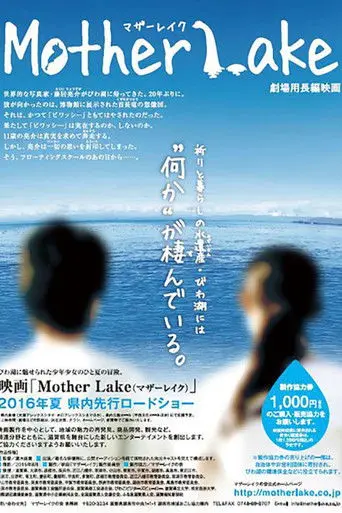 Mother Lake (2016)