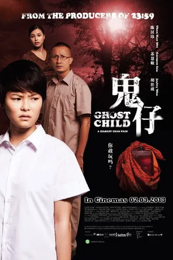 Ghost Child (2013)