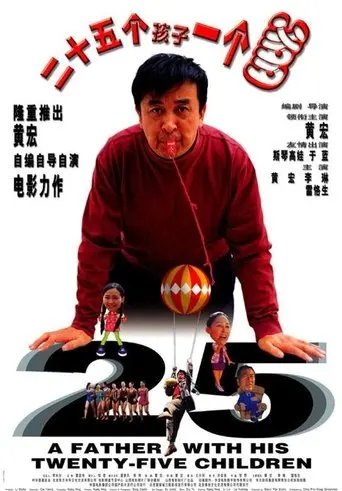 A Father With His Twenty-five Children (2003)