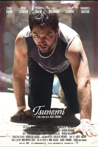 Tsunami (2019)
