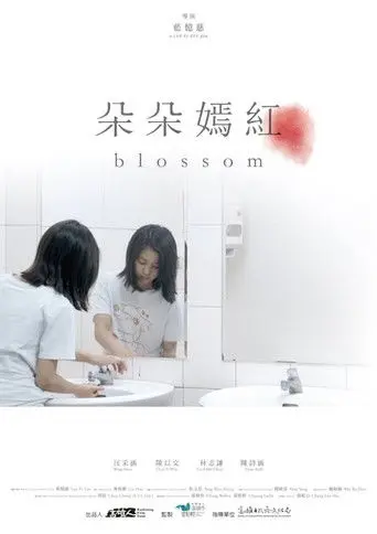 Blossom (2017)