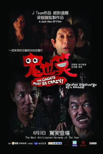 The Ghosts Must Be Crazy (2011)