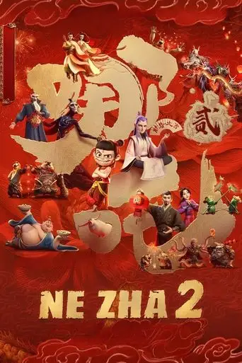 Ne Zha 2 (2025)