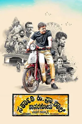 Sarkari. Hi. Pra. Shale Kasaragodu (2018)