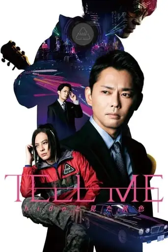 Tell Me (2022)