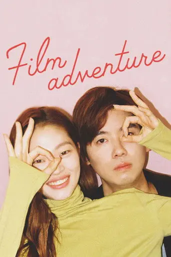 Film Adventure (2019)