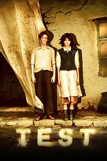 Test (2014)