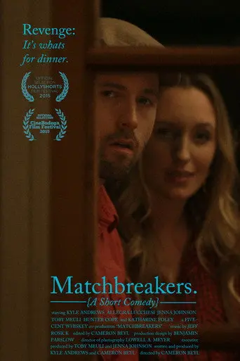 Matchbreakers (2014)