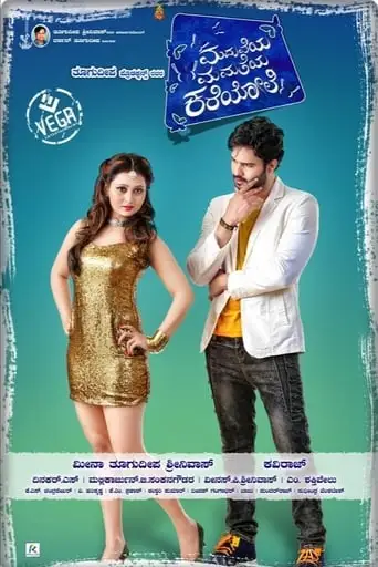 Maduveya Mamatheya Kareyole (2016)