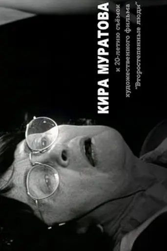 …in Memory of the Master (2021)