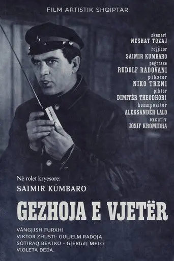 The Old Shell (1980)