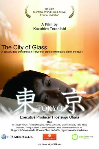 Tokyo: The City of Glass (2014)