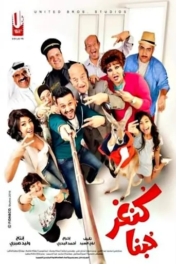 Our Love kangaroo (2016)