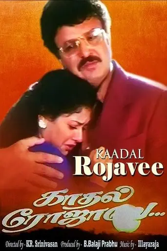Kaadhal Rojave (2000)