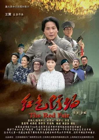 Red Fair (2019)
