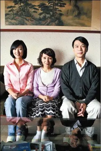 Séance familiale (2008)